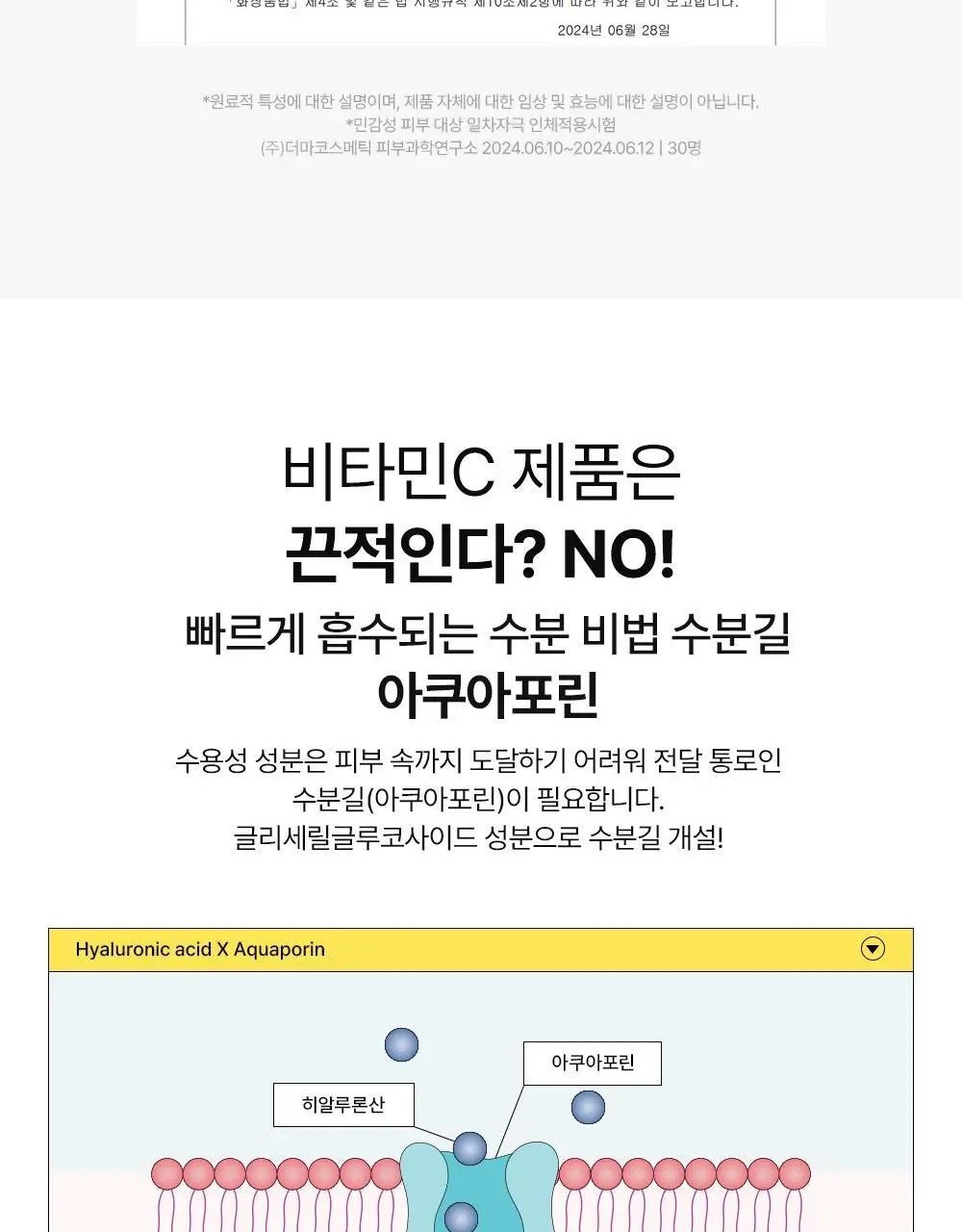 [잡티미백/톤업]비건이펙트 비타씨 글루타치온 미스트 100ml 상세페이지 34